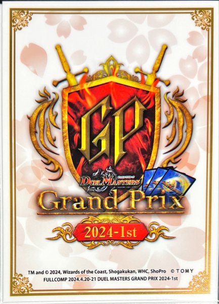 画像1: スリーブ『[GP2024-1st]GPロゴ』10枚入り【サプライ】{-} (1)