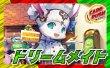 画像1: ドリームメイト【ver1.1】{40枚}《デッキ販売》 (1)