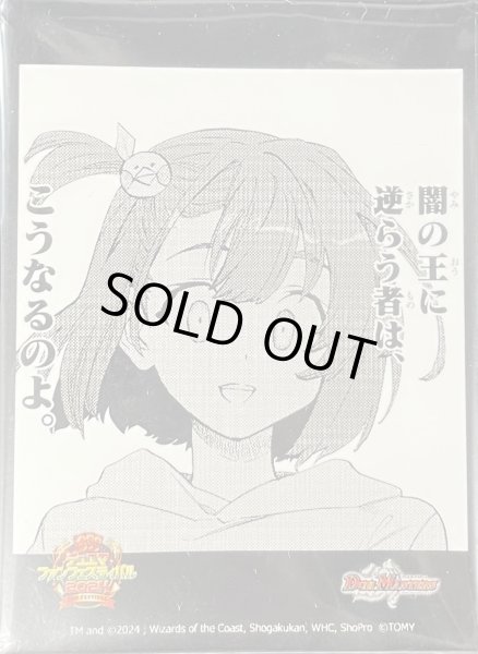 画像1: スリーブ『[ファンフェス2024]「闇の王に逆らう者は、こうなるのよ。」』64枚入り【サプライ】{-} (1)