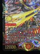 画像5: 〔状態A-〕暴走龍5000GT【V】{P14/Y16}《火》 (5)