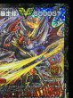 画像4: 〔状態A-〕暴走龍5000GT【V】{P14/Y16}《火》 (4)