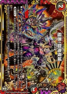 プレイマット『[GP10th]邪眼皇ロマノフI世』【サプライ】{-}