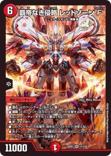 DM22-EX1 デュエル・マスターズTCG 黄金戦略!!デュエキングMAX 2022 