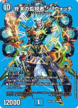 DM22-EX1 デュエル・マスターズTCG 黄金戦略!!デュエキングMAX 2022