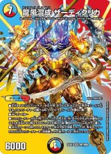 DM22-EX1 デュエル・マスターズTCG 黄金戦略!!デュエキングMAX 2022 - カードラッシュDM