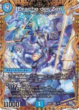 DM22-RP1 デュエル・マスターズTCG ゴッド・オブ・アビス 第１弾「伝説 