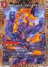 DM22-RP1 デュエル・マスターズTCG ゴッド・オブ・アビス 第１弾「伝説の邪神」 - カードラッシュDM