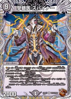 DM22-RP1 デュエル・マスターズTCG ゴッド・オブ・アビス 第１弾「伝説の邪神」 - カードラッシュDM