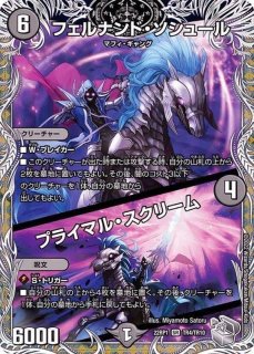 DM22-RP1 デュエル・マスターズTCG ゴッド・オブ・アビス 第１弾「伝説の邪神」 - カードラッシュDM (Page 2)