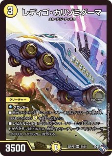 DM22-RP2 デュエル・マスターズTCG ゴッド・オブ・アビス 第2弾「轟炎