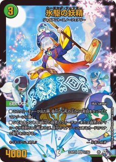 DM22-RP2 デュエル・マスターズTCG ゴッド・オブ・アビス 第2弾「轟炎