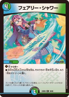 DMBD-22 デュエル・マスターズTCG クロニクル・ダークサイド・デッキ