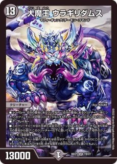 DMBD-21&22 TCG クロニクル・ダークサイド・デッキ 「終焉」& 「零誕」 - カードラッシュDM