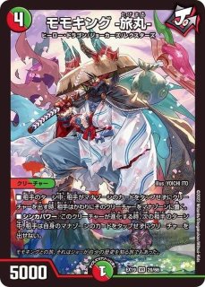 DMEX-19 デュエル・マスターズTCG マスター・ファイナル・メモリアル