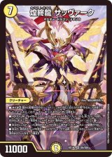 DMEX-19 デュエル・マスターズTCG マスター・ファイナル・メモリアル