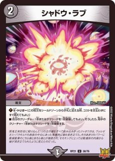 DMRP-21 デュエル・マスターズTCG 王来MAX第1弾 鬼ヤバ逆襲S-MAX!! - カードラッシュDM (Page 3)