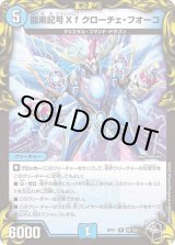 DMRP-21 デュエル・マスターズTCG 王来MAX第1弾 鬼ヤバ逆襲S-MAX