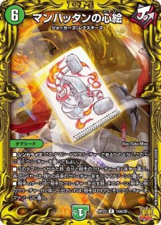 DMRP-22 デュエル・マスターズTCG 王来MAX最終弾 切札!マスターCRYMAX!! - カードラッシュDM