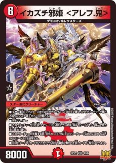 DMRP-22 デュエル・マスターズTCG 王来MAX最終弾 切札!マスターCRYMAX