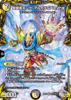 DMRP-22 デュエル・マスターズTCG 王来MAX最終弾 切札!マスターCRYMAX