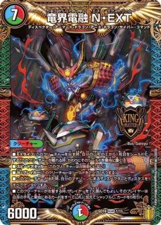 Dmsd 19 デュエル マスターズtcg キングマスタースタートデッキ ハイドのディスペクターn Ext カードラッシュdm