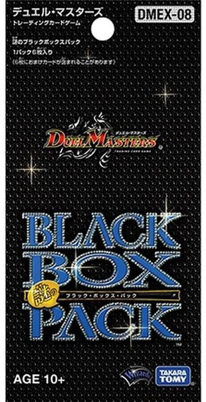 謎のブラックボックスパック　新品未開封　10箱　black box pack